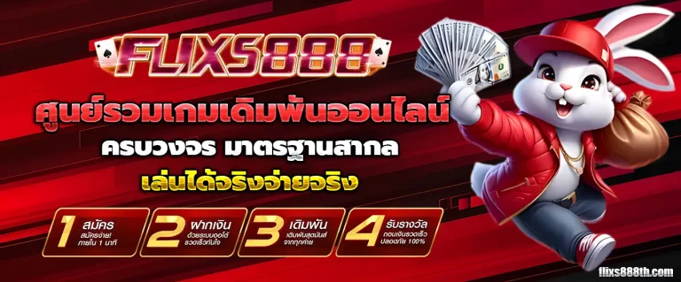 flixs888