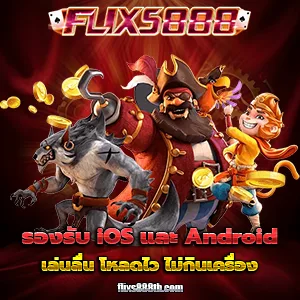 flixs888slot